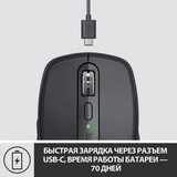 Мышь беспроводная Logitech MX Anywhere 3  Graphite - фото 10