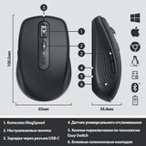 Мышь беспроводная Logitech MX Anywhere 3  Graphite - фото 9
