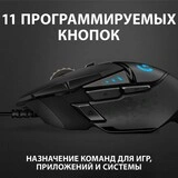 Мышь проводная Logitech G502 Hero High Performance - фото 12