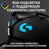Мышь проводная Logitech G502 Hero High Performance - фото 10