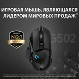 Мышь проводная Logitech G502 Hero High Performance - фото 15