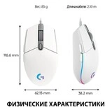 Мышь проводная Logitech G102 LightSync White - фото 12