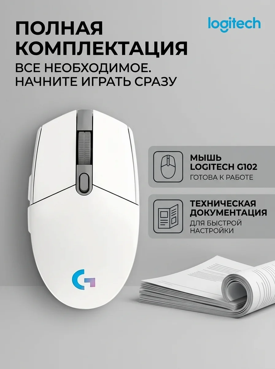 Мышь проводная Logitech G102 LightSync White - фото 12