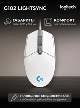 Мышь проводная Logitech G102 LightSync White - фото 10