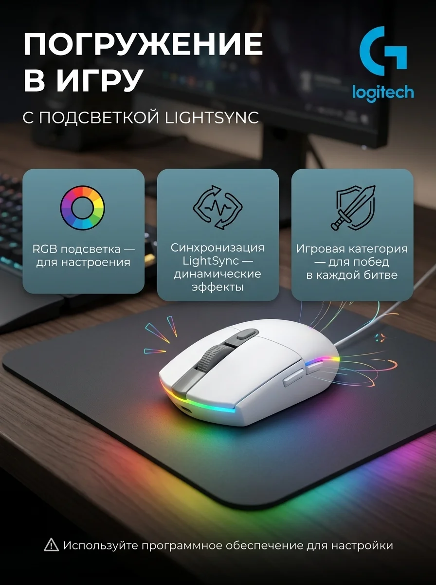 Мышь проводная Logitech G102 LightSync White - фото 9