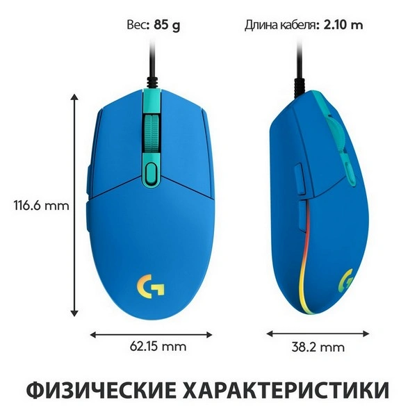 Logitech сымды тінтуір G102 LightSync Blue - фото 11