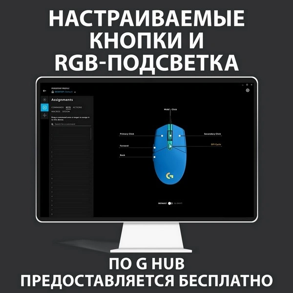 Logitech сымды тінтуір G102 LightSync Blue - фото 12
