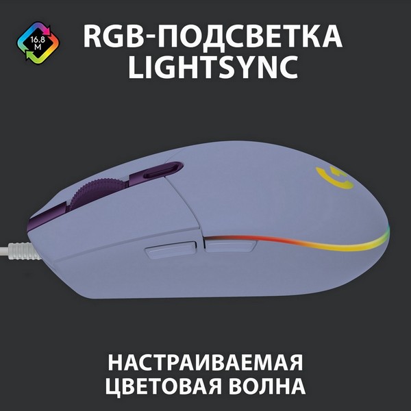 Logitech сымды тінтуір G102 LightSync Lilac