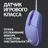 Мышь проводная Logitech G102 LightSync Lilac - фото 6