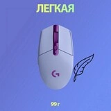 Logitech сымсыз тінтуірі G305 Lightspeed Lilac - фото 12