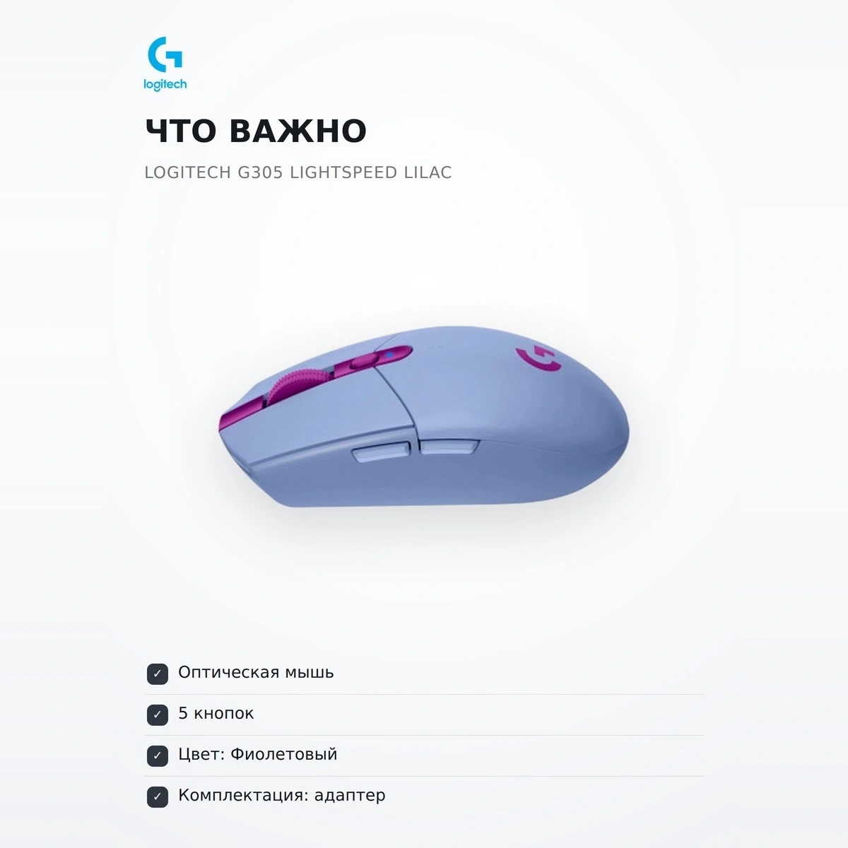 Logitech сымсыз тінтуірі G305 Lightspeed Lilac - фото 4