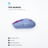 Logitech сымсыз тінтуірі G305 Lightspeed Lilac - фото 4