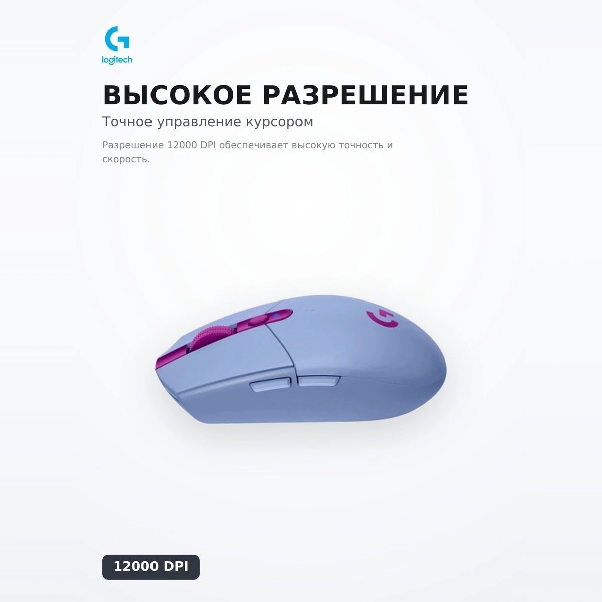 Logitech сымсыз тінтуірі G305 Lightspeed Lilac - фото 3