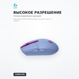 Logitech сымсыз тінтуірі G305 Lightspeed Lilac - фото 3