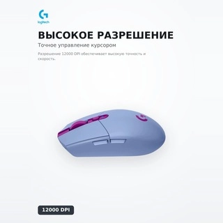 Logitech сымсыз тінтуірі G305 Lightspeed Lilac - фото 3