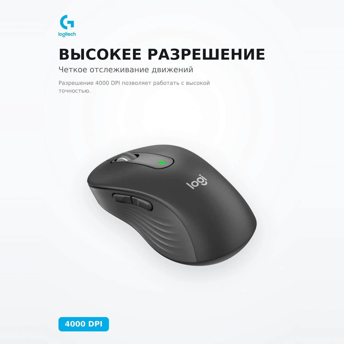Мышь беспроводная Logitech M 650 L Graphite 910-006236 - фото 4