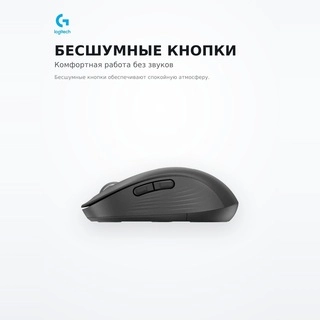 Мышь беспроводная Logitech M 650 L Graphite 910-006236