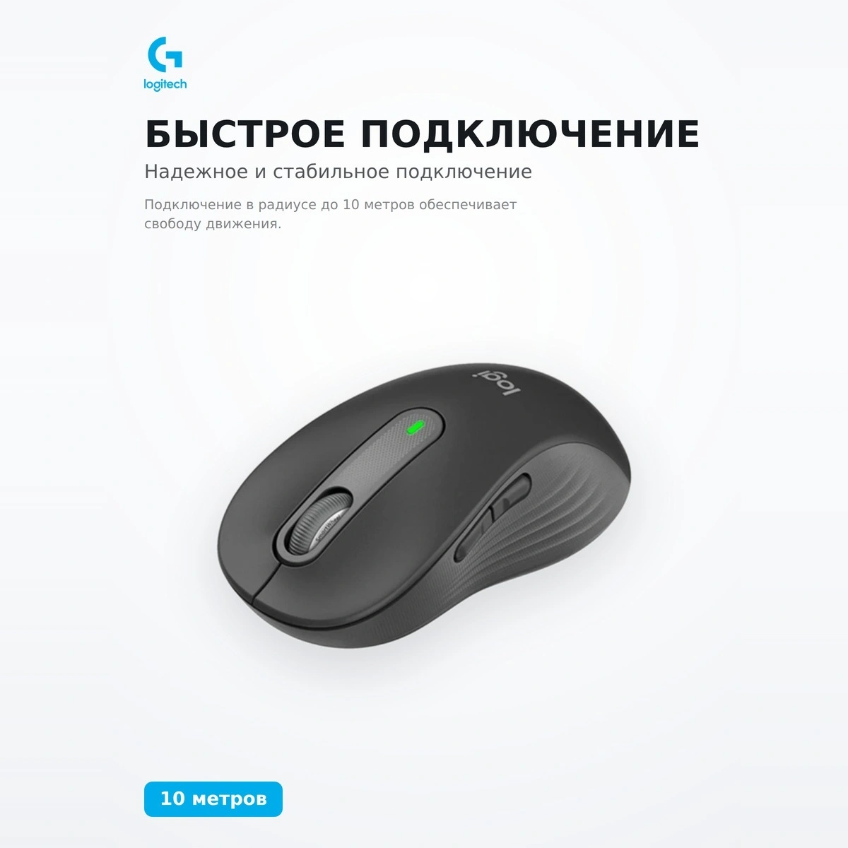 Мышь беспроводная Logitech M 650 L Graphite 910-006236 - фото 3
