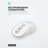 Мышь беспроводная Logitech M 650 L White 910-006238 - фото 3