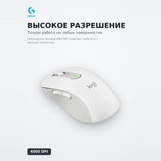 Мышь беспроводная Logitech M 650 L White 910-006238