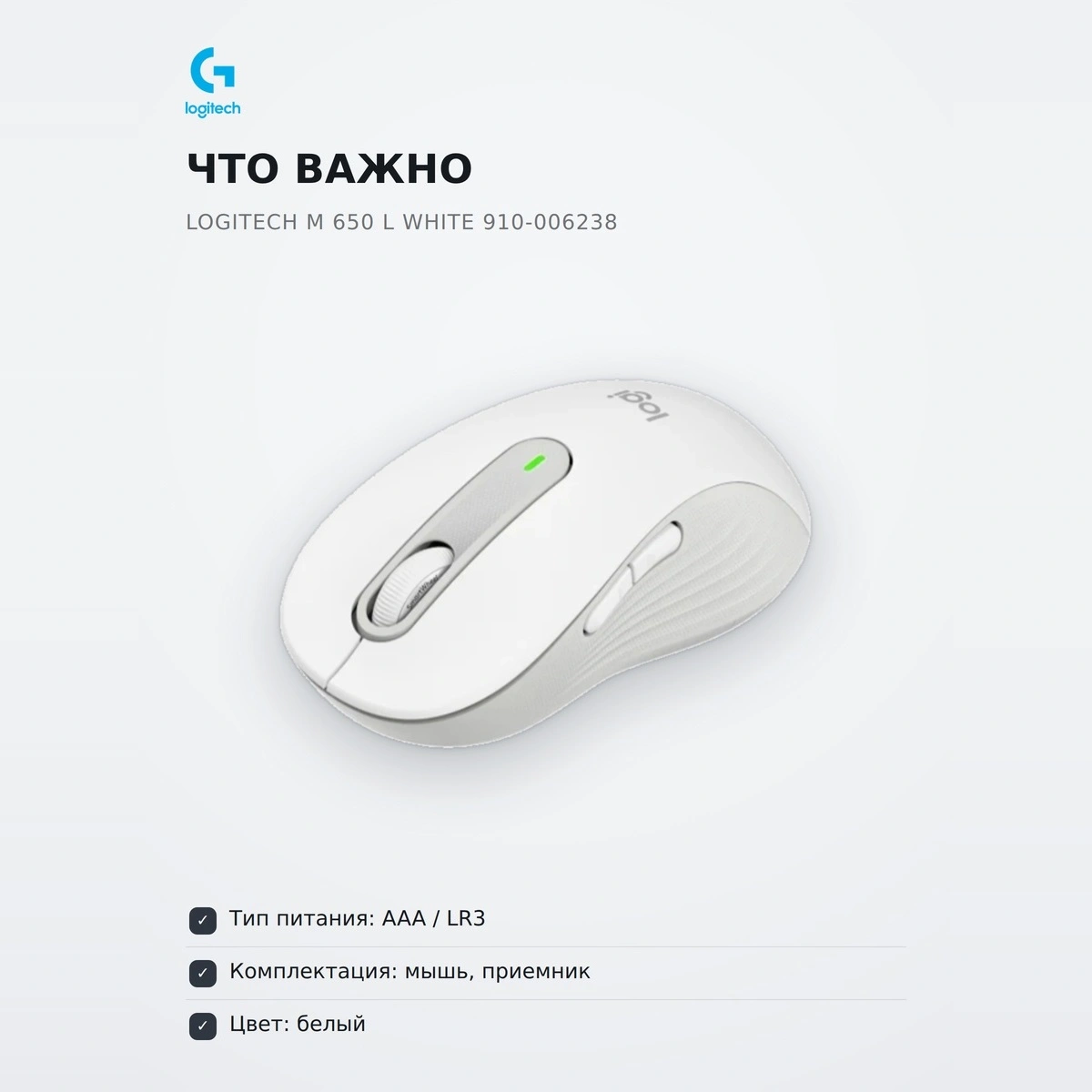 Мышь беспроводная Logitech M 650 L White 910-006238 - фото 6