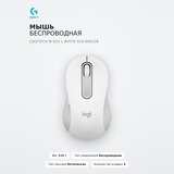 Мышь беспроводная Logitech M 650 L White 910-006238 - фото 2