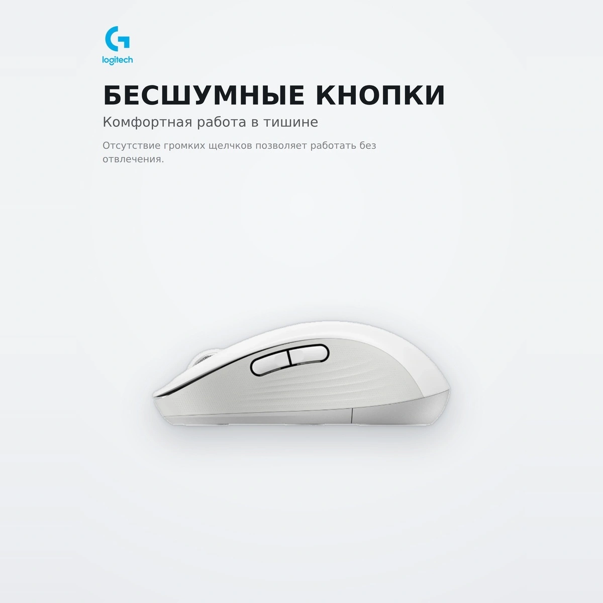 Мышь беспроводная Logitech M 650 L White 910-006238 - фото 5