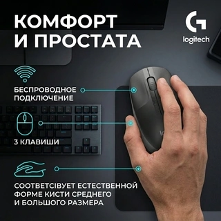 Мышь беспроводная Logitech M 190 Grey 910-005906 - фото 6