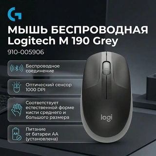 Мышь беспроводная Logitech M 190 Grey 910-005906 - фото 4