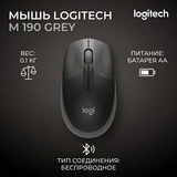 Мышь беспроводная Logitech M 190 Grey 910-005906 - фото 8