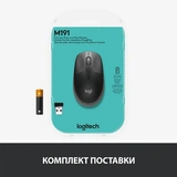 Мышь беспроводная Logitech M 190 Grey 910-005906 - фото 5