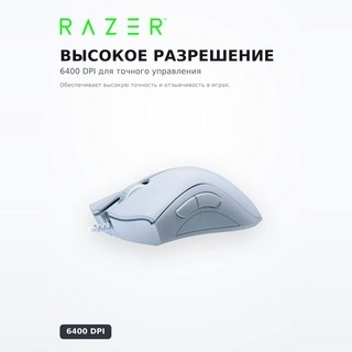 Игровая мышь Razer DeathAdder Essential White - фото 3