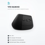 Мышь беспроводная Logitech Lift 910-006473 Graphite Black - фото 6