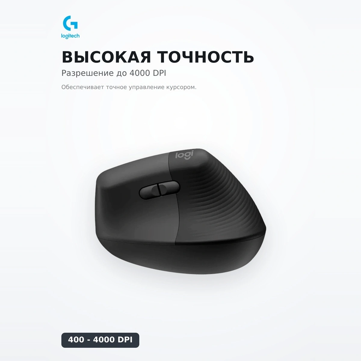 Мышь беспроводная Logitech Lift 910-006473 Graphite Black - фото 4