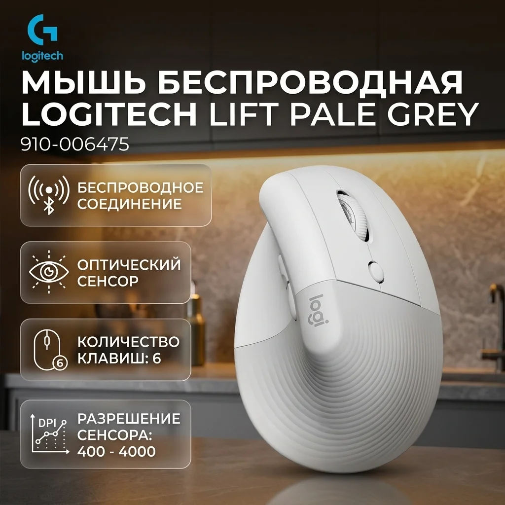 Logitech сымсыз тінтуірі Lift Pale Grey 910-006475 - фото 7