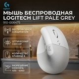 Logitech сымсыз тінтуірі Lift Pale Grey 910-006475 - фото 7