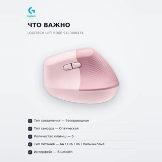 Мышь беспроводная Logitech Lift Rose 910-006478 - фото 3