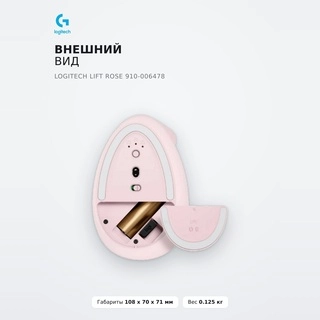 Мышь беспроводная Logitech Lift Rose 910-006478 - фото 4