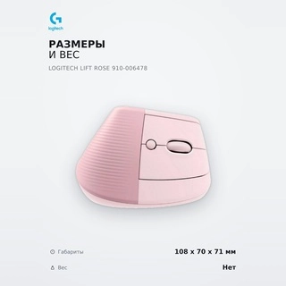 Мышь беспроводная Logitech Lift Rose 910-006478 - фото 6