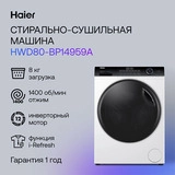 Haier кір жуғыш-кептіргіш машинасы HWD80-BP14959A - фото 8