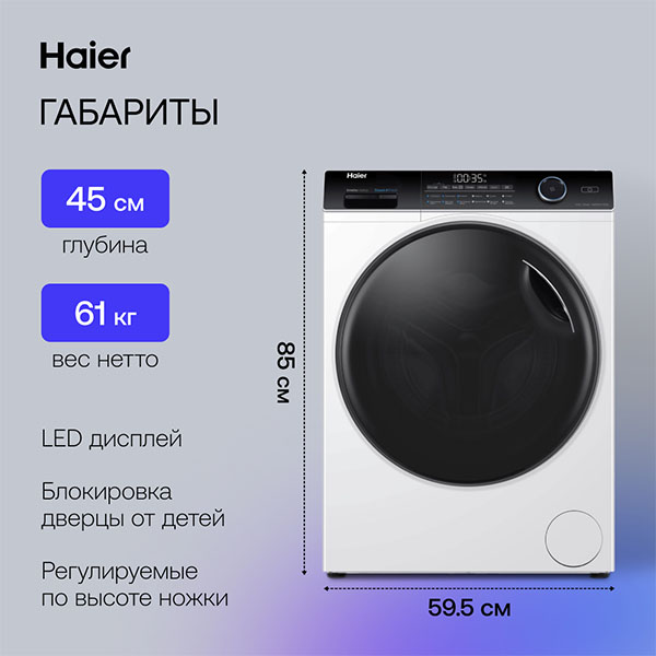 Стиральная машина с сушкой Haier HWD80-BP14959A в Алматы - цены, купить ...