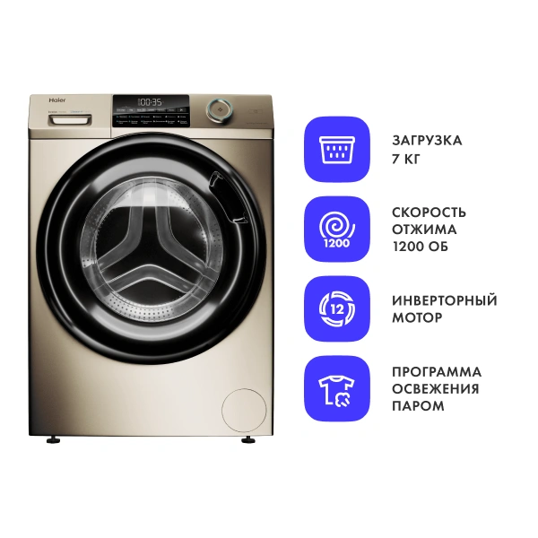 Haier кір жуғыш машинасы HW70-BP12959G