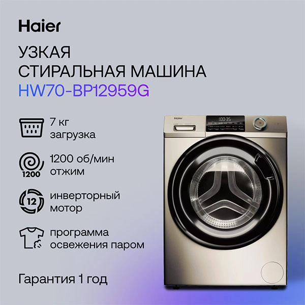Haier кір жуғыш машинасы HW70-BP12959G - фото 7