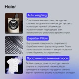 Haier кір жуғыш машинасы HW70-BP12959G - фото 9