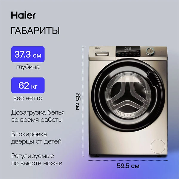 Haier кір жуғыш машинасы HW70-BP12959G - фото 11