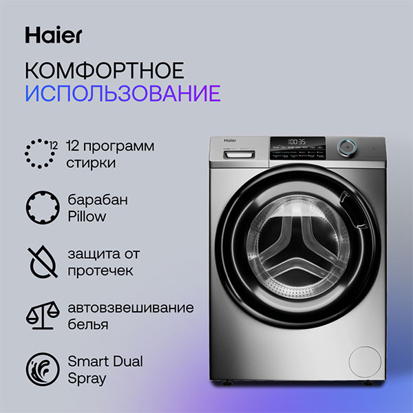 Стиральная машина Haier HW70-BP12959AS в Алматы - цены, купить в ...
