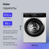 Стиральная машина Haier HW65-BP129302A - фото 11