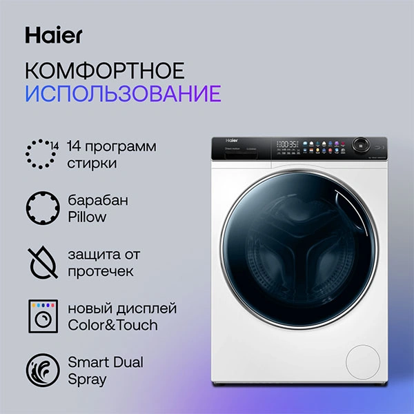 Haier кір жуғыш машинасы HW80-B14279 - фото 8