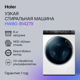 Haier кір жуғыш машинасы HW80-B14279 - фото 7
