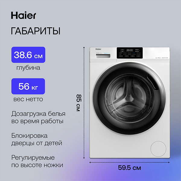 Стиральная машина Haier HW60-BP12919B в Алматы - цены, купить в ...